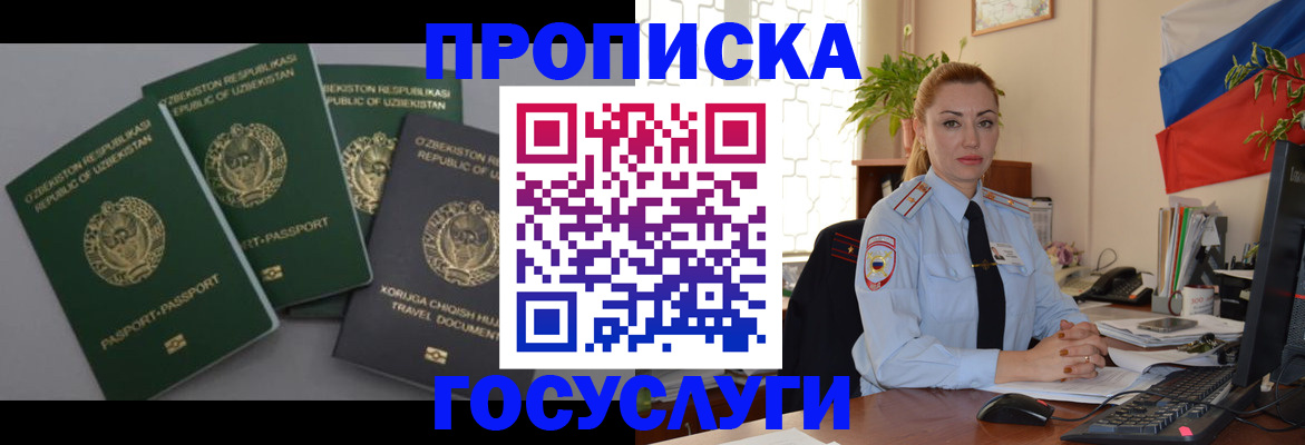 временная регистрация адрес в Нарьян-Маре