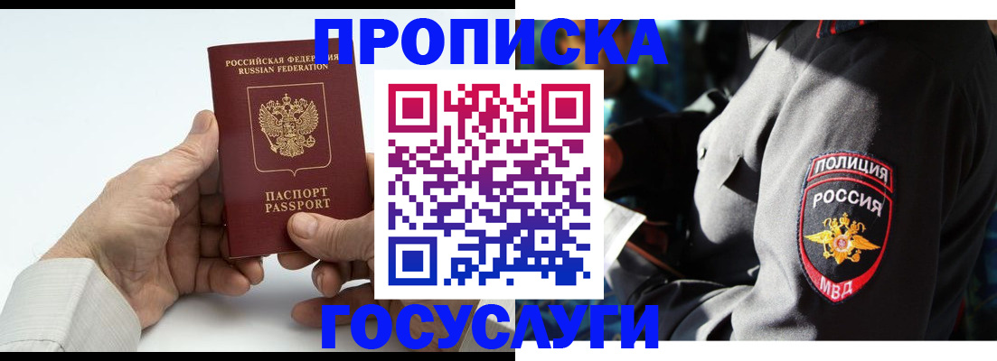 временная регистрация собственник в Нарьян-Маре
